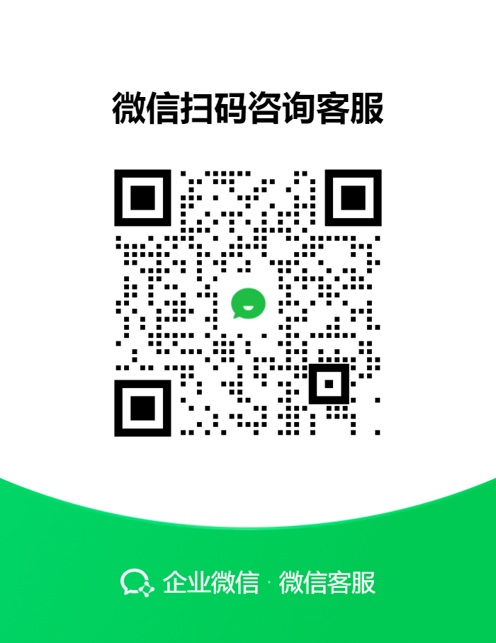 微信扫码咨询多多批车企业微信客服